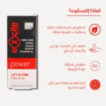 Excite – Power For Men 15 ml.